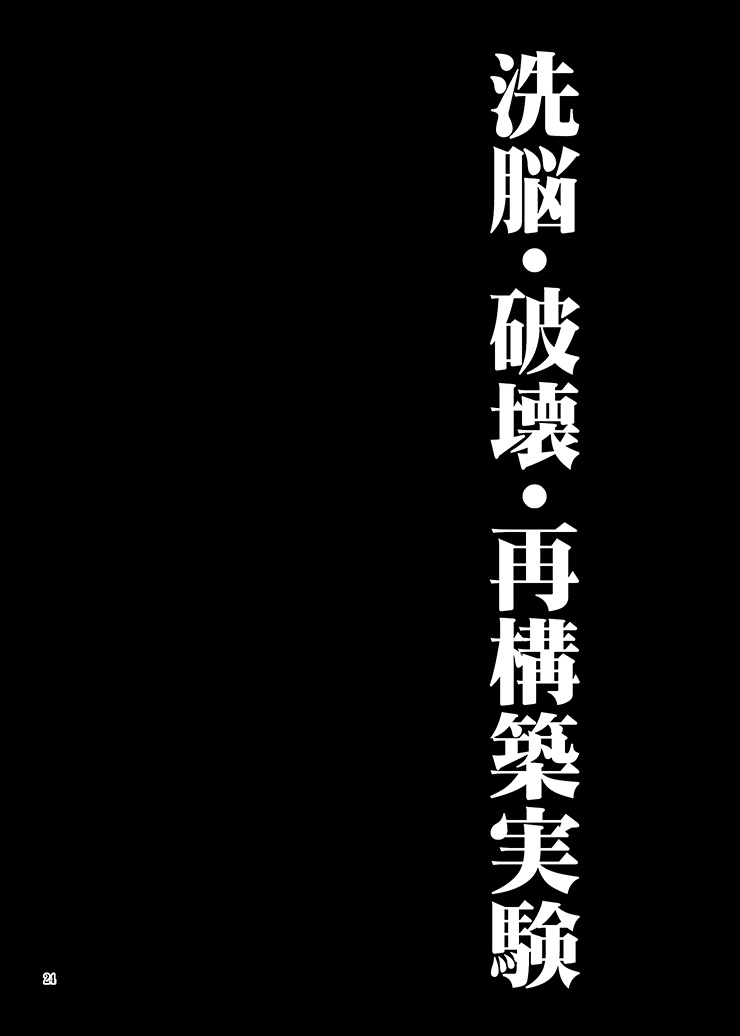 [アクオチスキー教室 (アクオチスキー先生)] 皇魔転生 (神羅万象) [DL版]