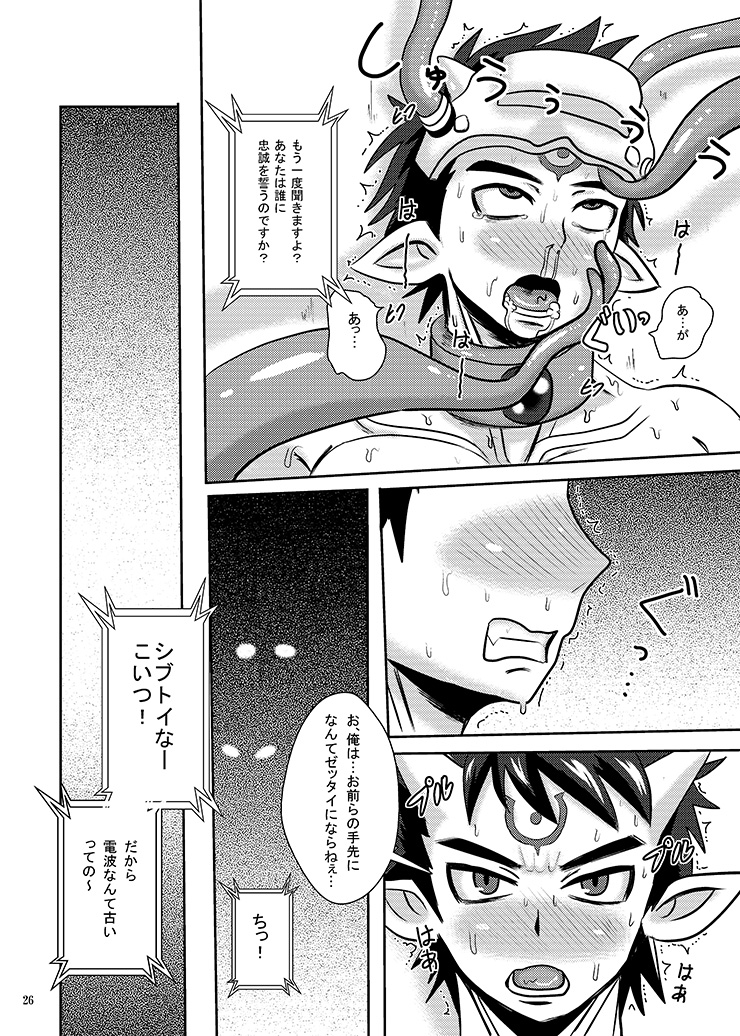 [アクオチスキー教室 (アクオチスキー先生)] 皇魔転生 (神羅万象) [DL版]