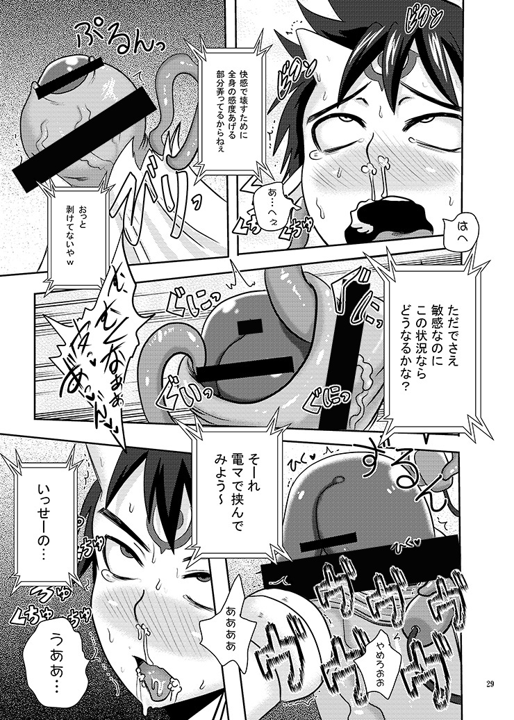 [アクオチスキー教室 (アクオチスキー先生)] 皇魔転生 (神羅万象) [DL版]