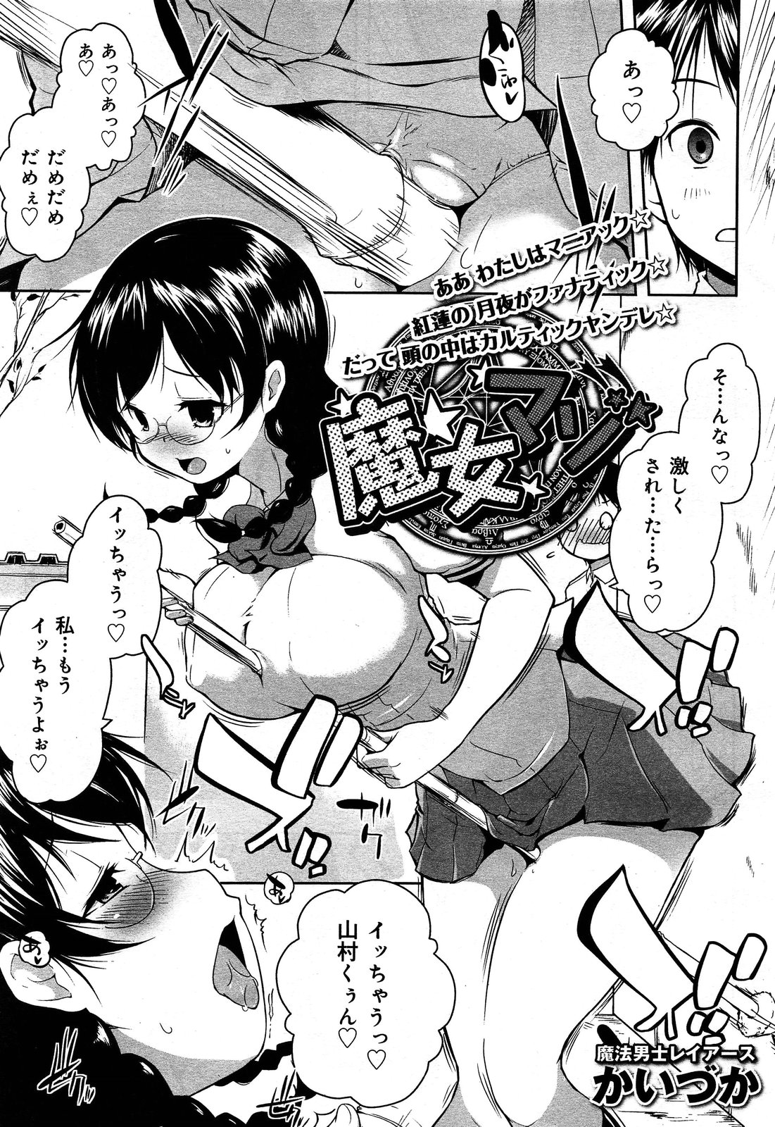 COMIC 舞姫無双 ACT.06 2013年7月号