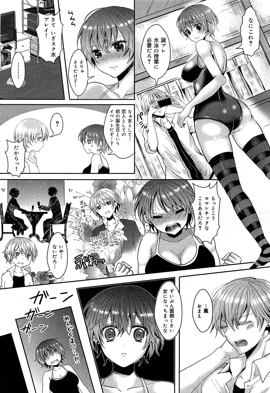 COMIC 舞姫無双 ACT.06 2013年7月号
