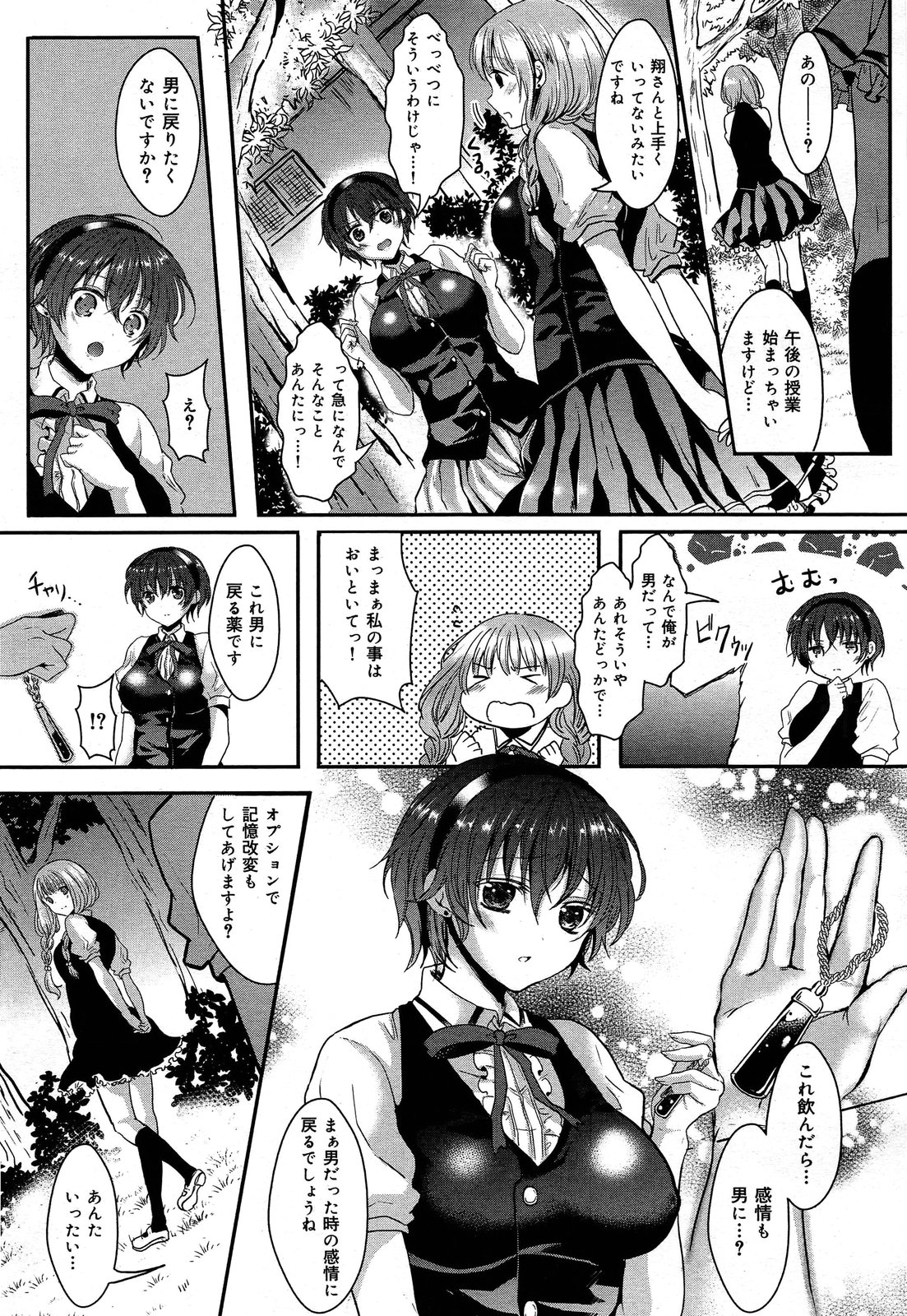 COMIC 舞姫無双 ACT.06 2013年7月号