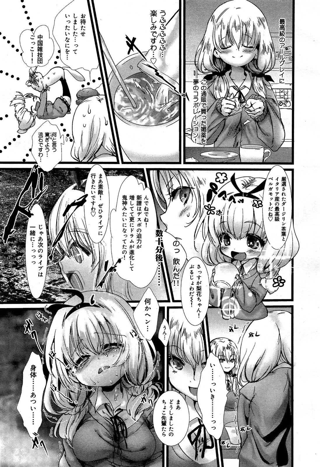 COMIC 舞姫無双 ACT.06 2013年7月号