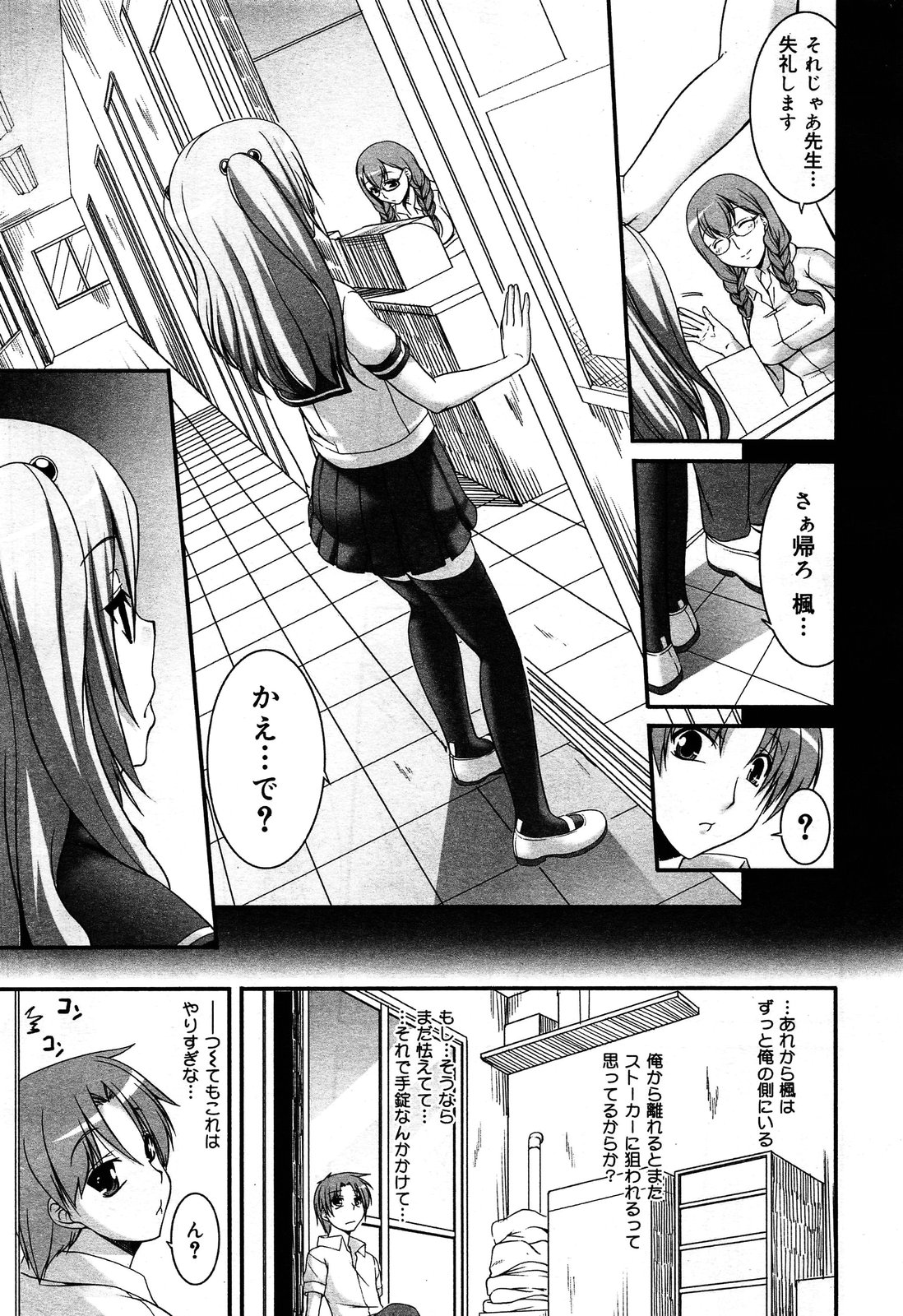 COMIC 舞姫無双 ACT.06 2013年7月号