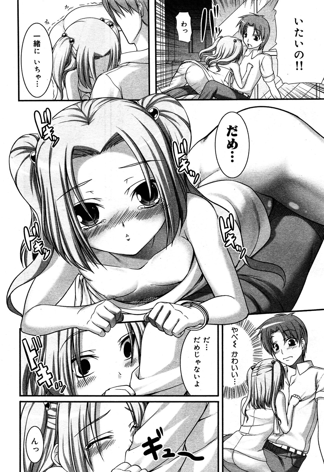 COMIC 舞姫無双 ACT.06 2013年7月号