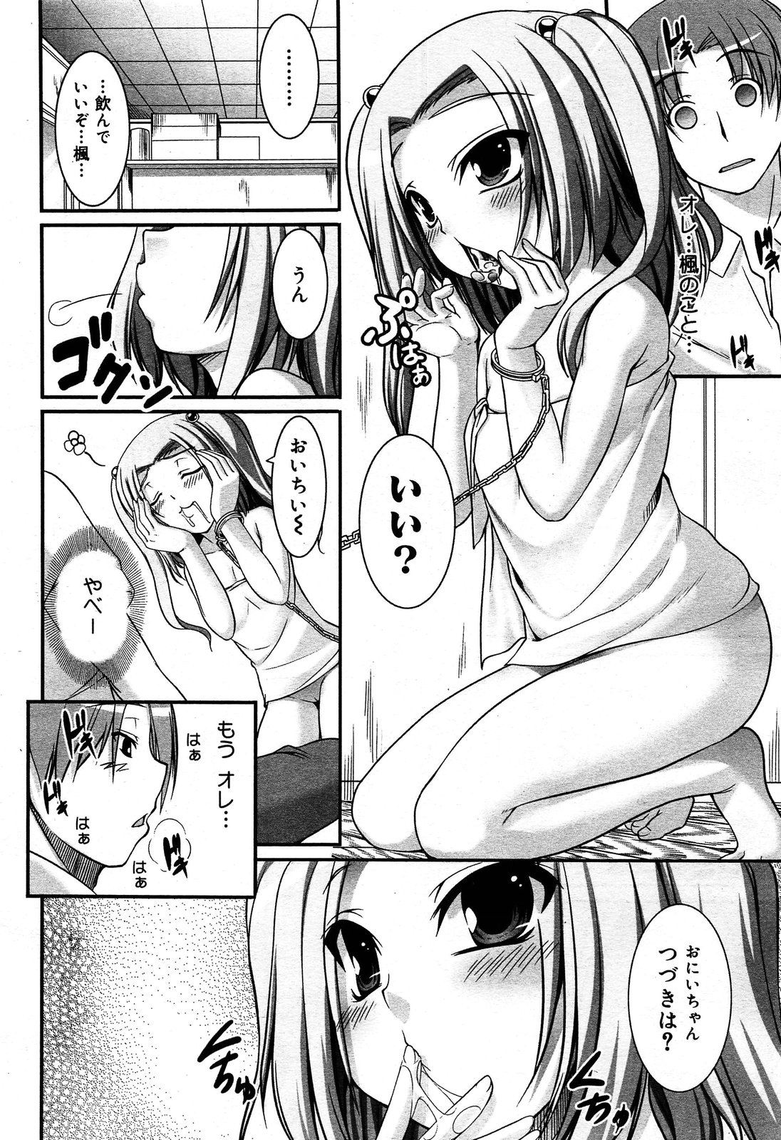 COMIC 舞姫無双 ACT.06 2013年7月号