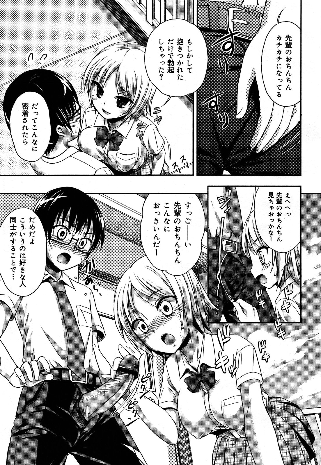 COMIC 舞姫無双 ACT.06 2013年7月号