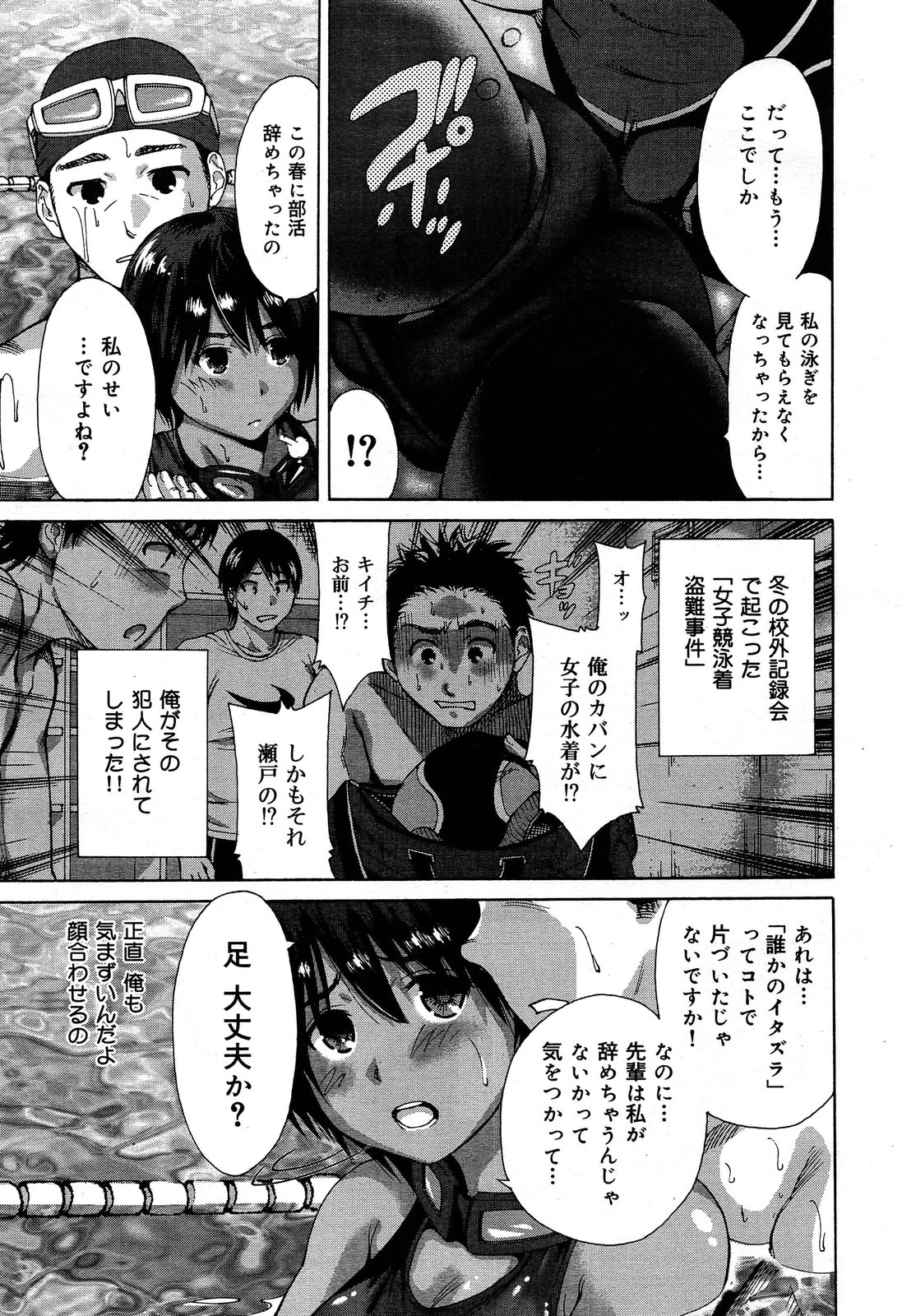 COMIC 舞姫無双 ACT.06 2013年7月号