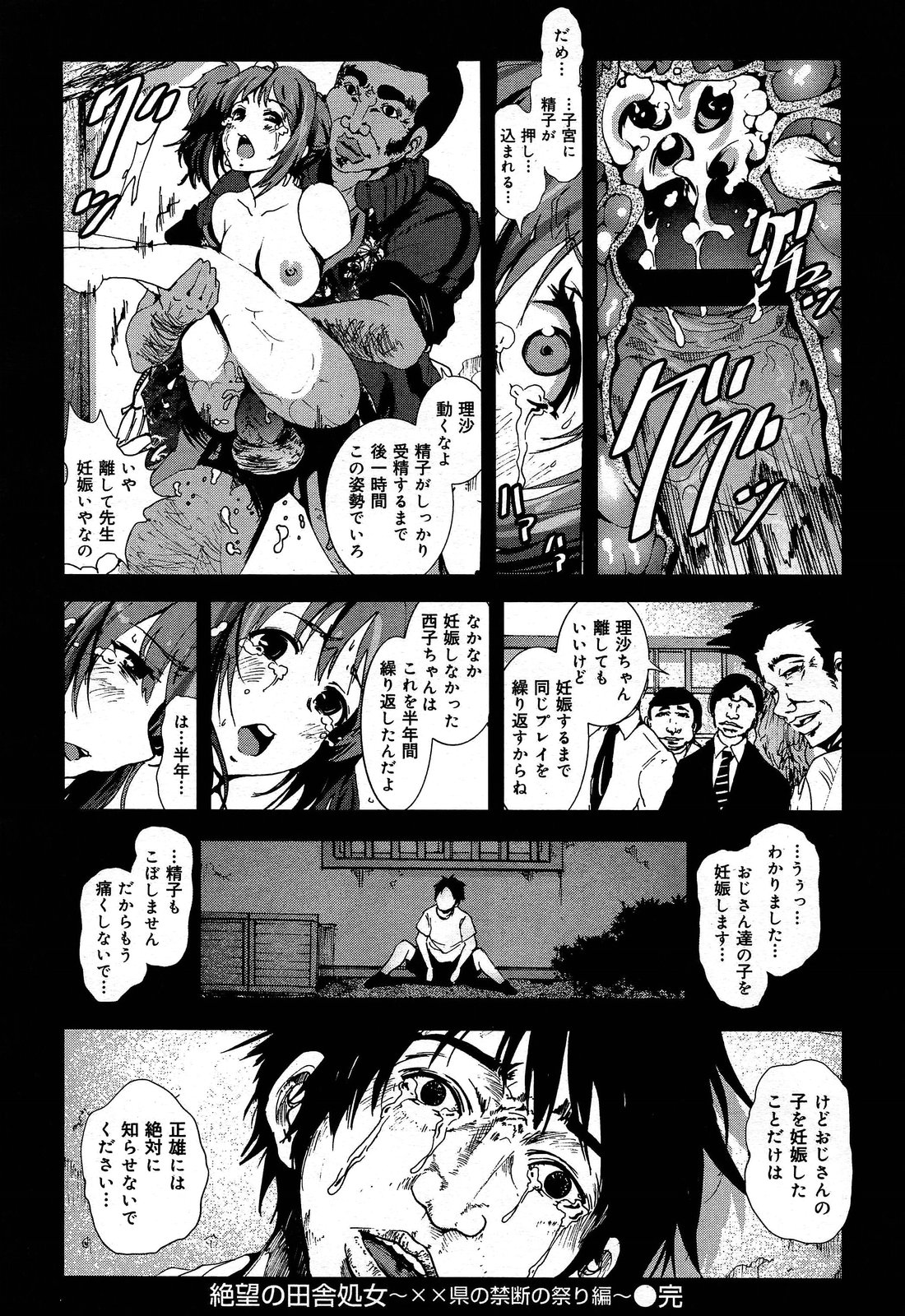 COMIC 舞姫無双 ACT.06 2013年7月号