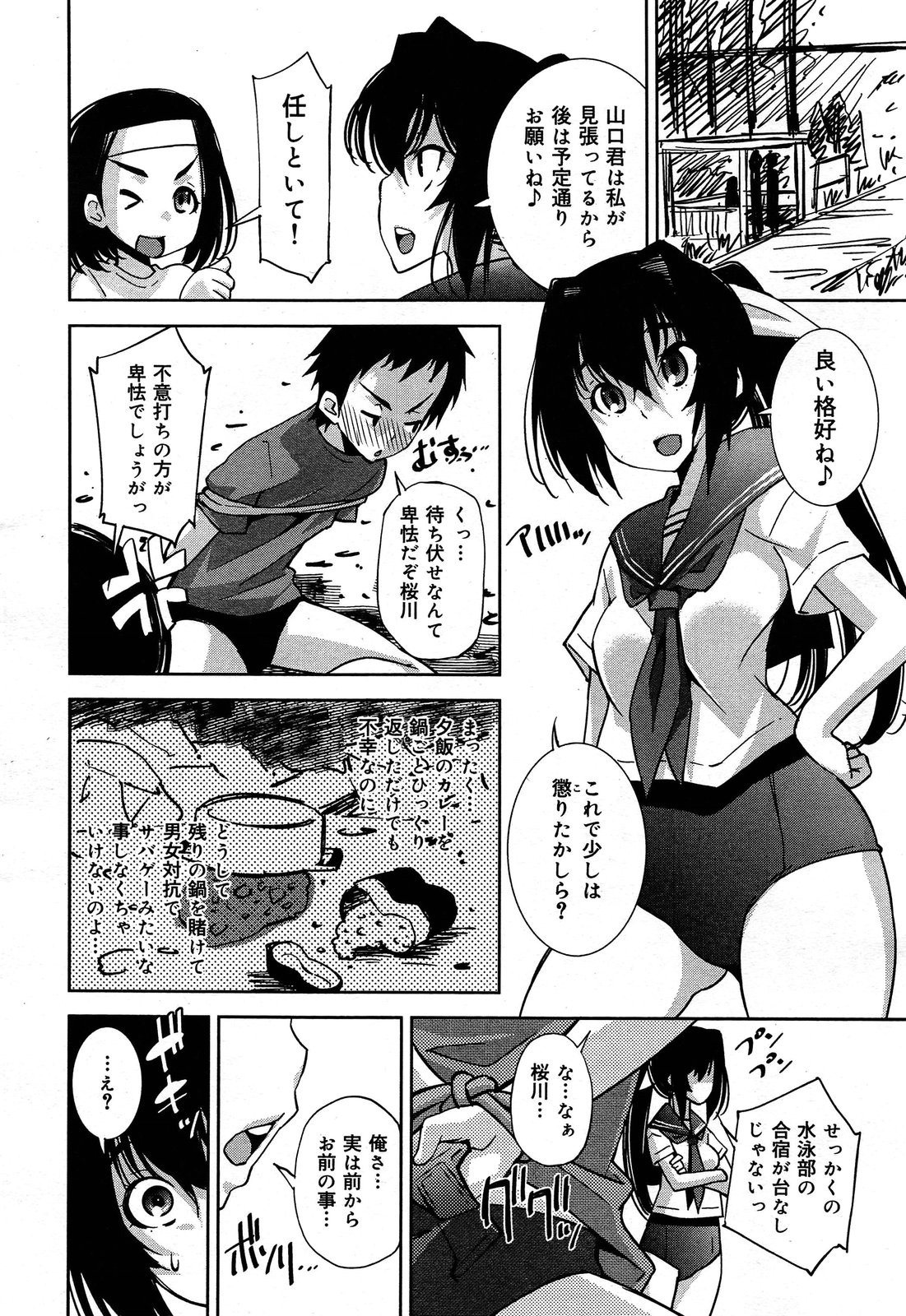 COMIC 舞姫無双 ACT.06 2013年7月号