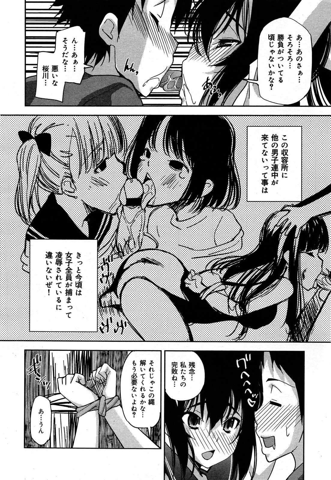 COMIC 舞姫無双 ACT.06 2013年7月号