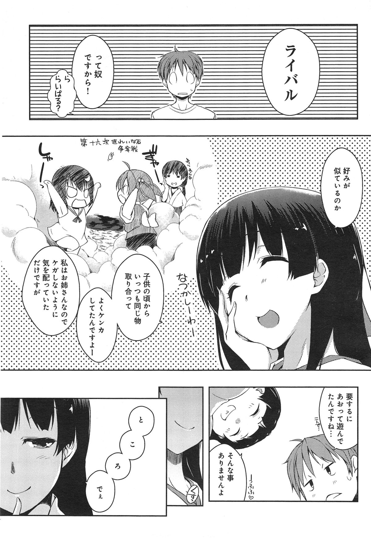 COMIC アンスリウム 018 2014年10月号