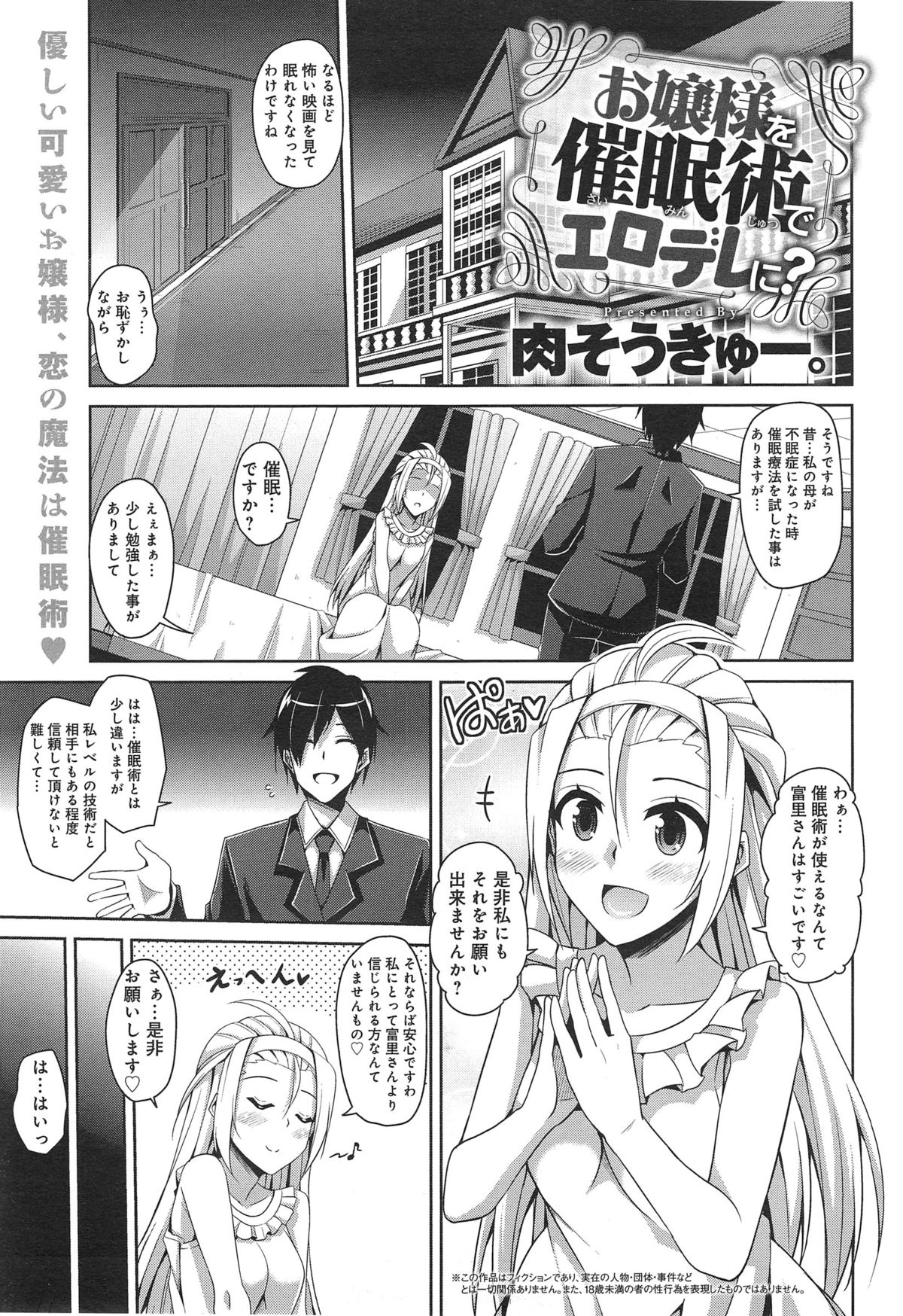 COMIC アンスリウム 018 2014年10月号