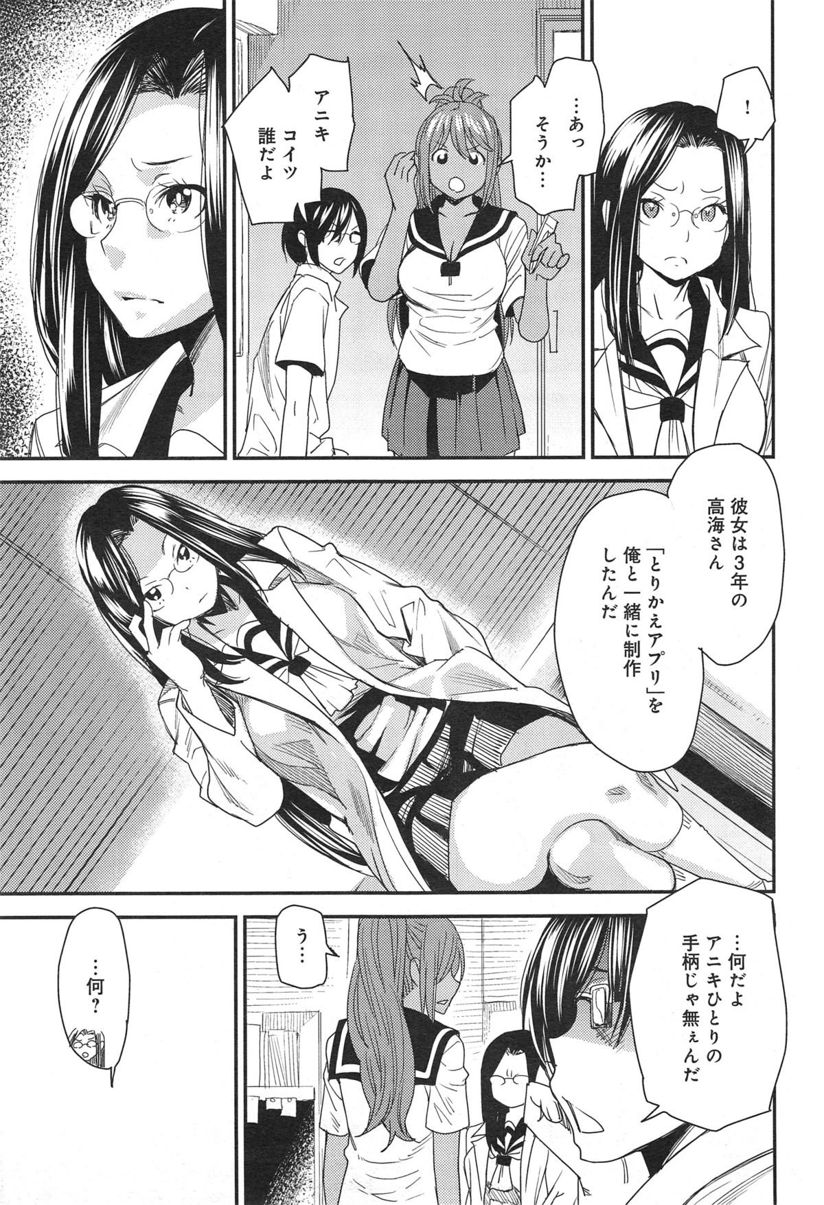 COMIC アンスリウム 018 2014年10月号