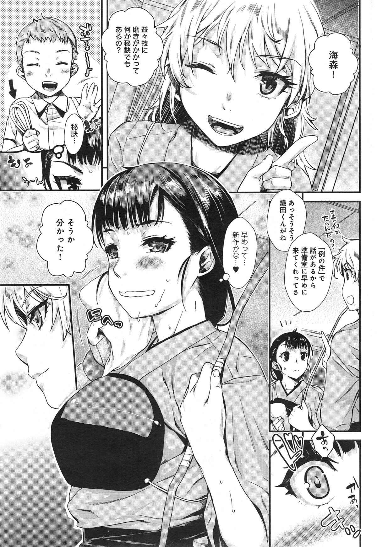 COMIC アンスリウム 018 2014年10月号