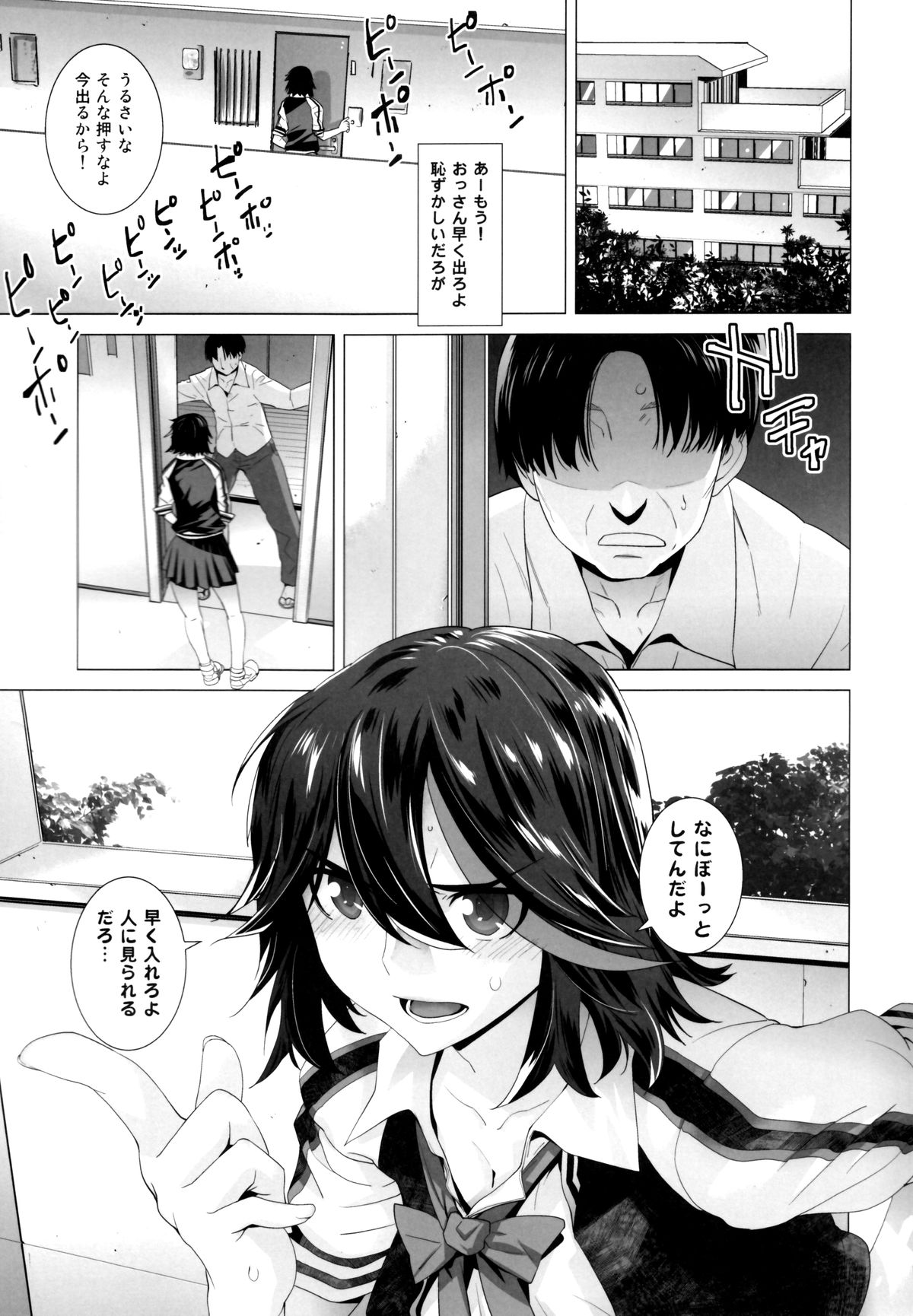 (サンクリ62) [紅茶屋 (大塚子虎)] BLACK STAR (キルラキル)
