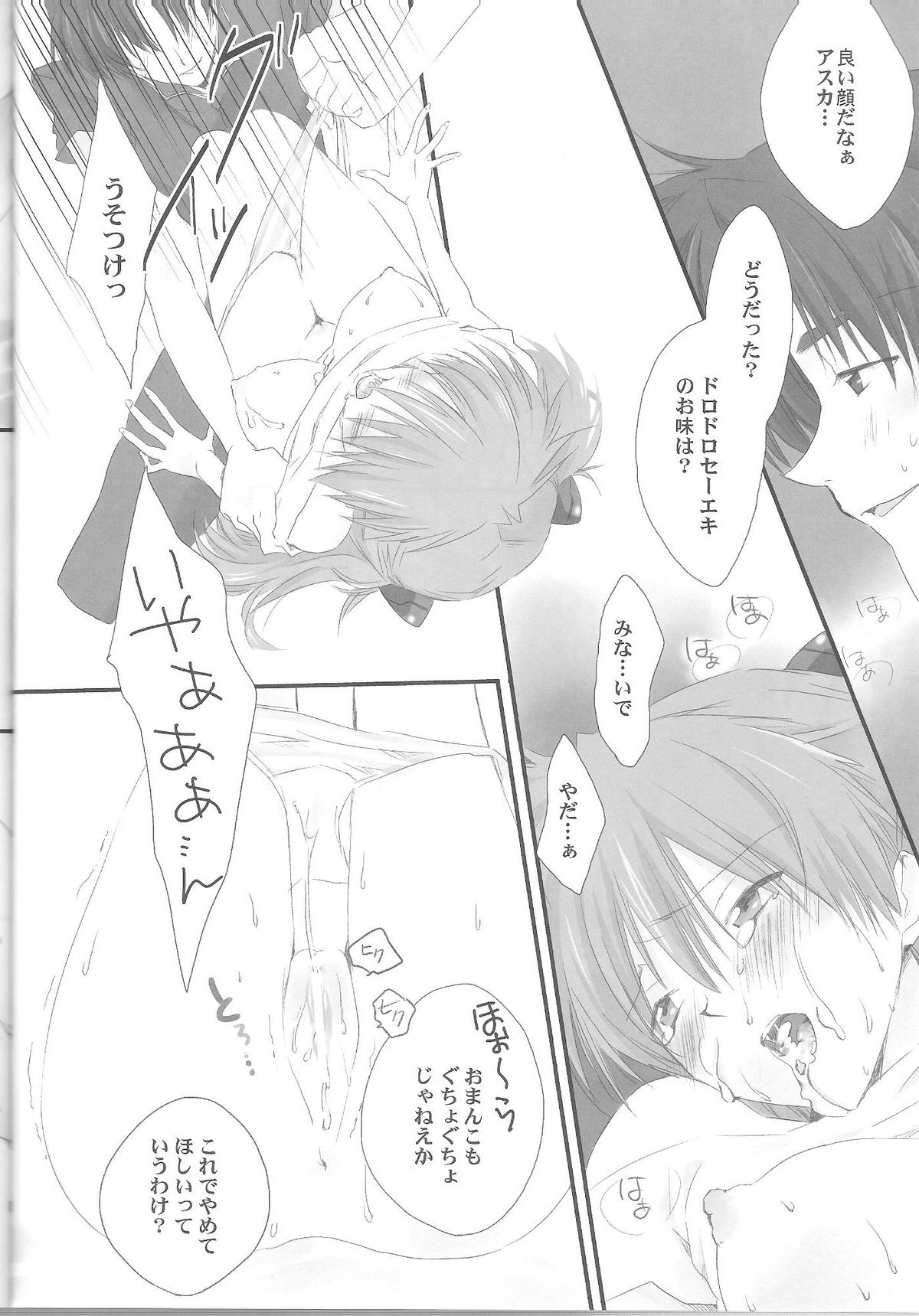 (C79) [ぷち★びれっじ (にしむ, はらしょ)] 俺の同居人がこんなに可愛いわけがない～セカンドチルドレン編～ (新世紀エヴァンゲリオン)