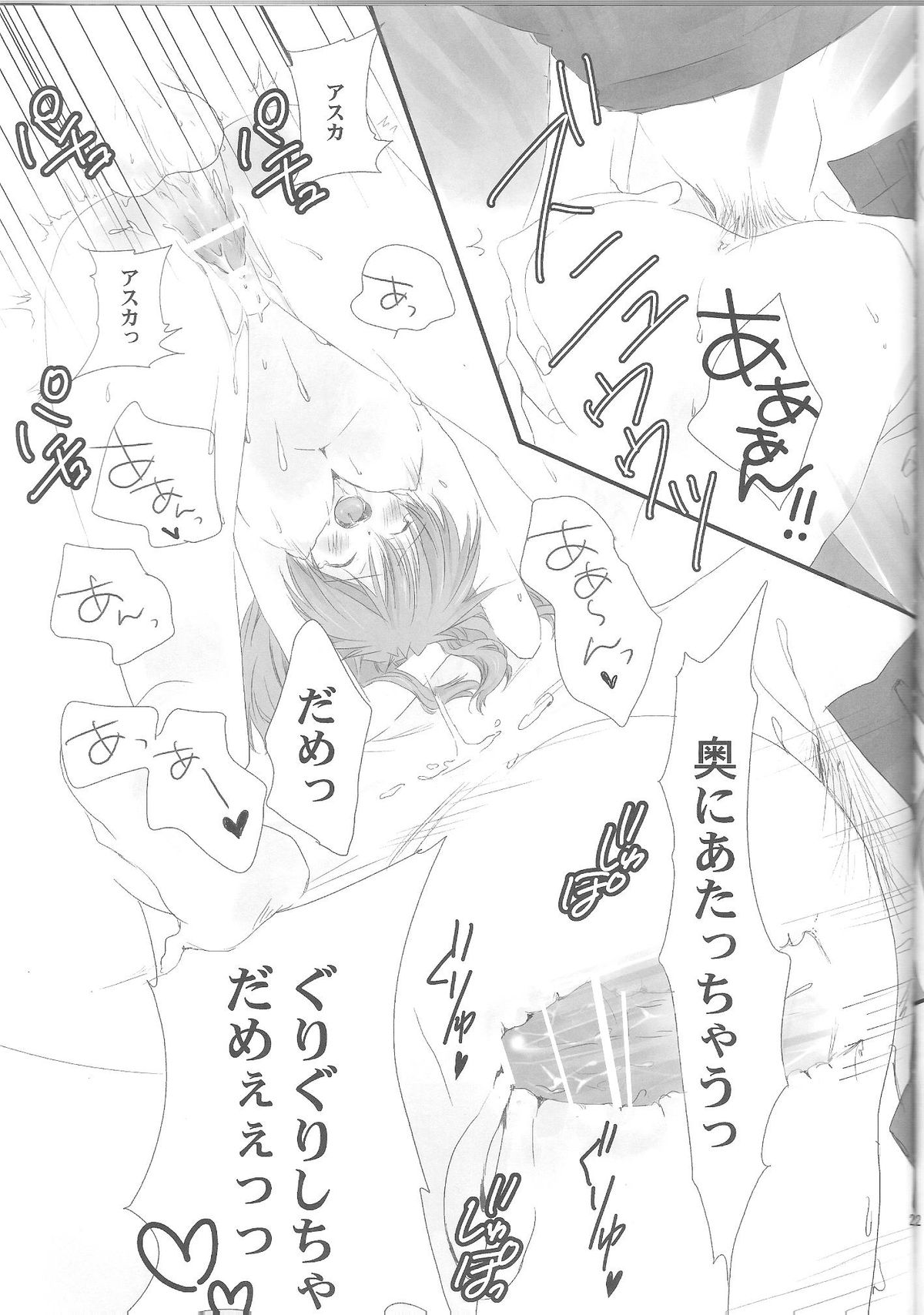 (C79) [ぷち★びれっじ (にしむ, はらしょ)] 俺の同居人がこんなに可愛いわけがない～セカンドチルドレン編～ (新世紀エヴァンゲリオン)
