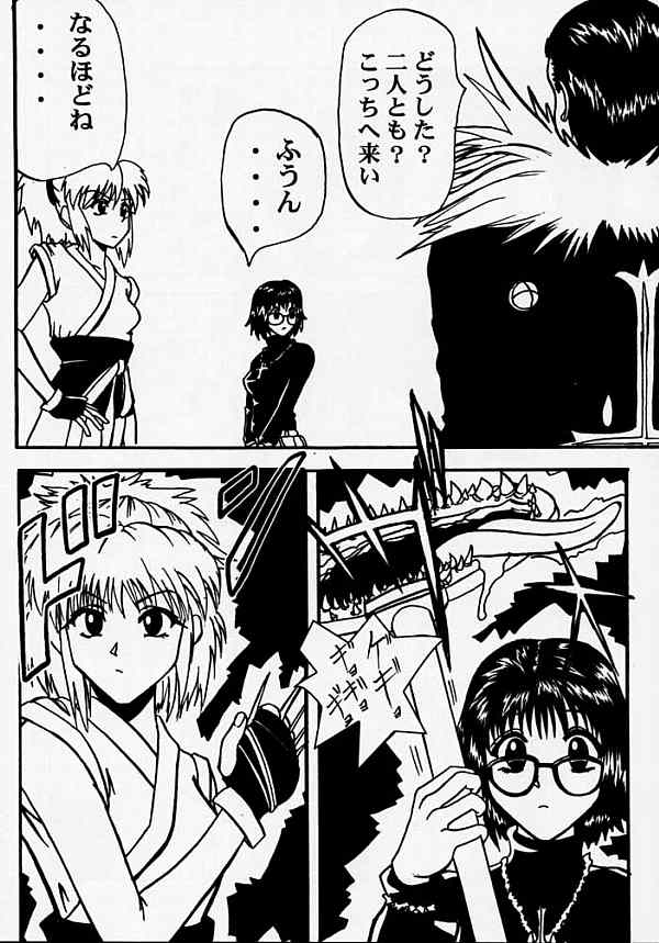 [BLUE AGE (水戸惣之助)] 復讐の凱歌 (ハンター×ハンター)