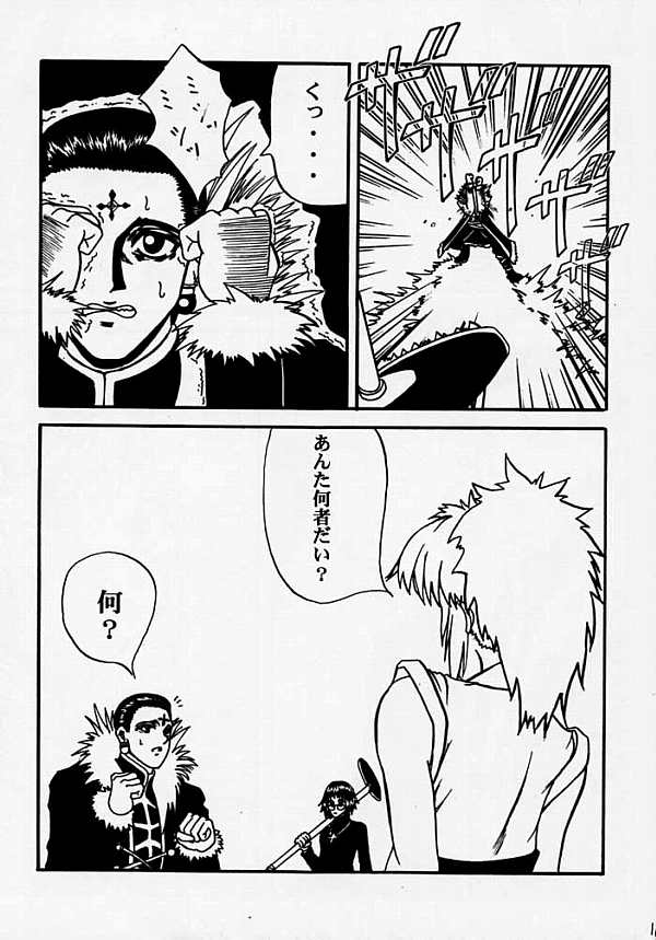 [BLUE AGE (水戸惣之助)] 復讐の凱歌 (ハンター×ハンター)