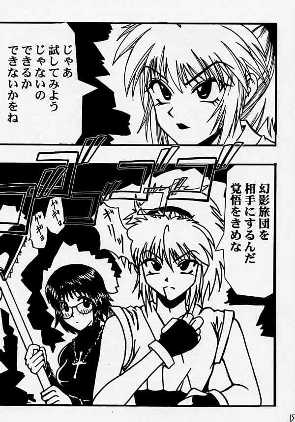 [BLUE AGE (水戸惣之助)] 復讐の凱歌 (ハンター×ハンター)