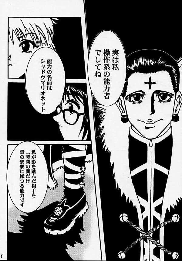 [BLUE AGE (水戸惣之助)] 復讐の凱歌 (ハンター×ハンター)