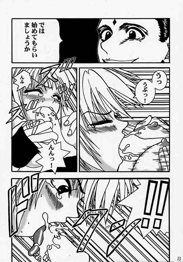 [BLUE AGE (水戸惣之助)] 復讐の凱歌 (ハンター×ハンター)