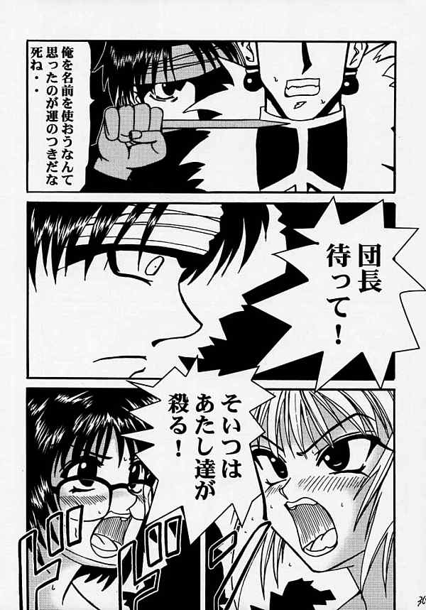 [BLUE AGE (水戸惣之助)] 復讐の凱歌 (ハンター×ハンター)