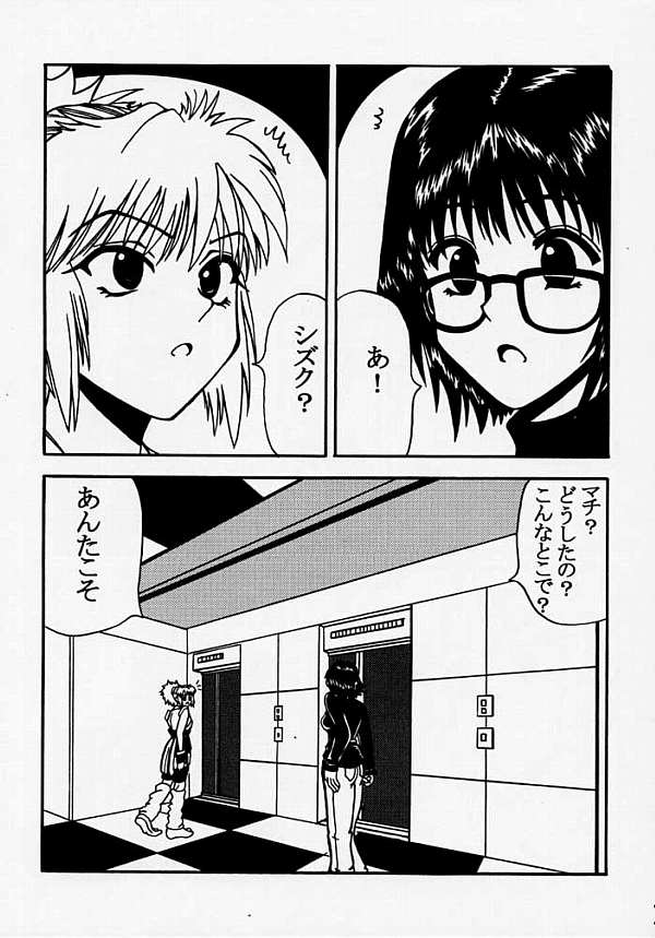 [BLUE AGE (水戸惣之助)] 復讐の凱歌 (ハンター×ハンター)