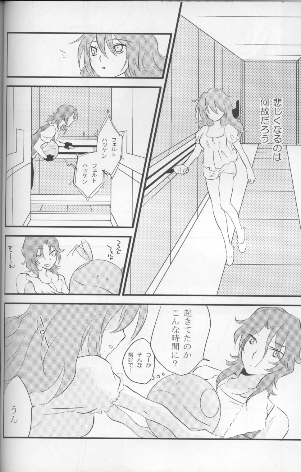 (C75) [ARCH (ぷらむ)] Touch me (ガンダム00)