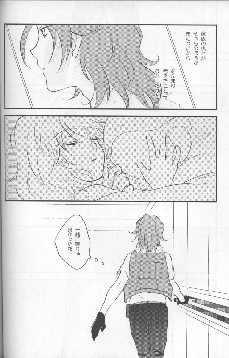 (C75) [ARCH (ぷらむ)] Touch me (ガンダム00)