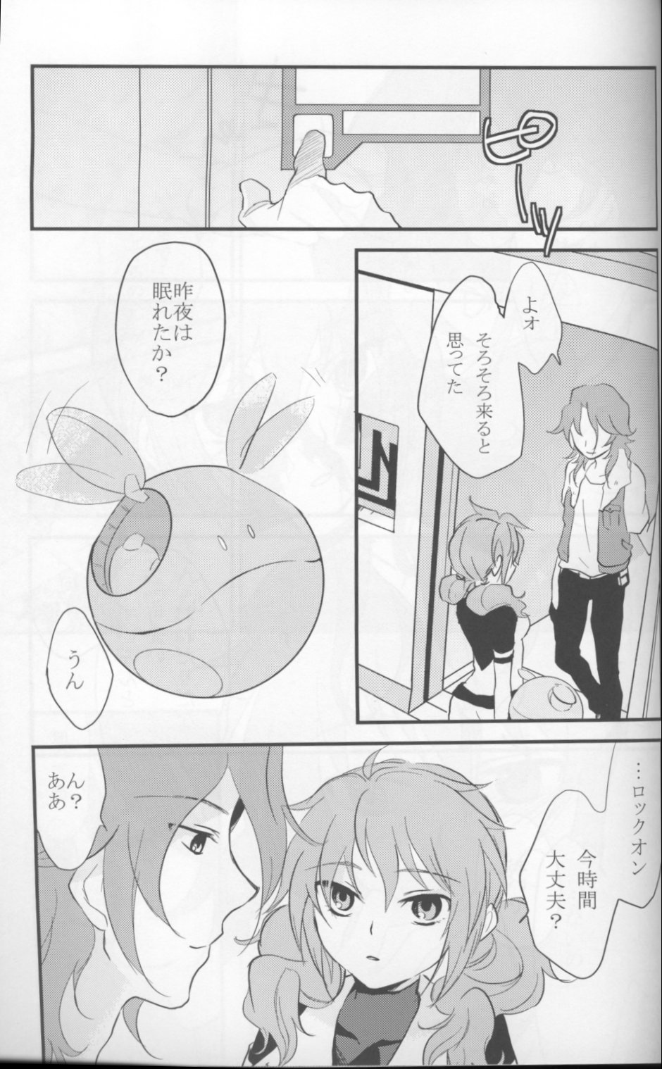 (C75) [ARCH (ぷらむ)] Touch me (ガンダム00)