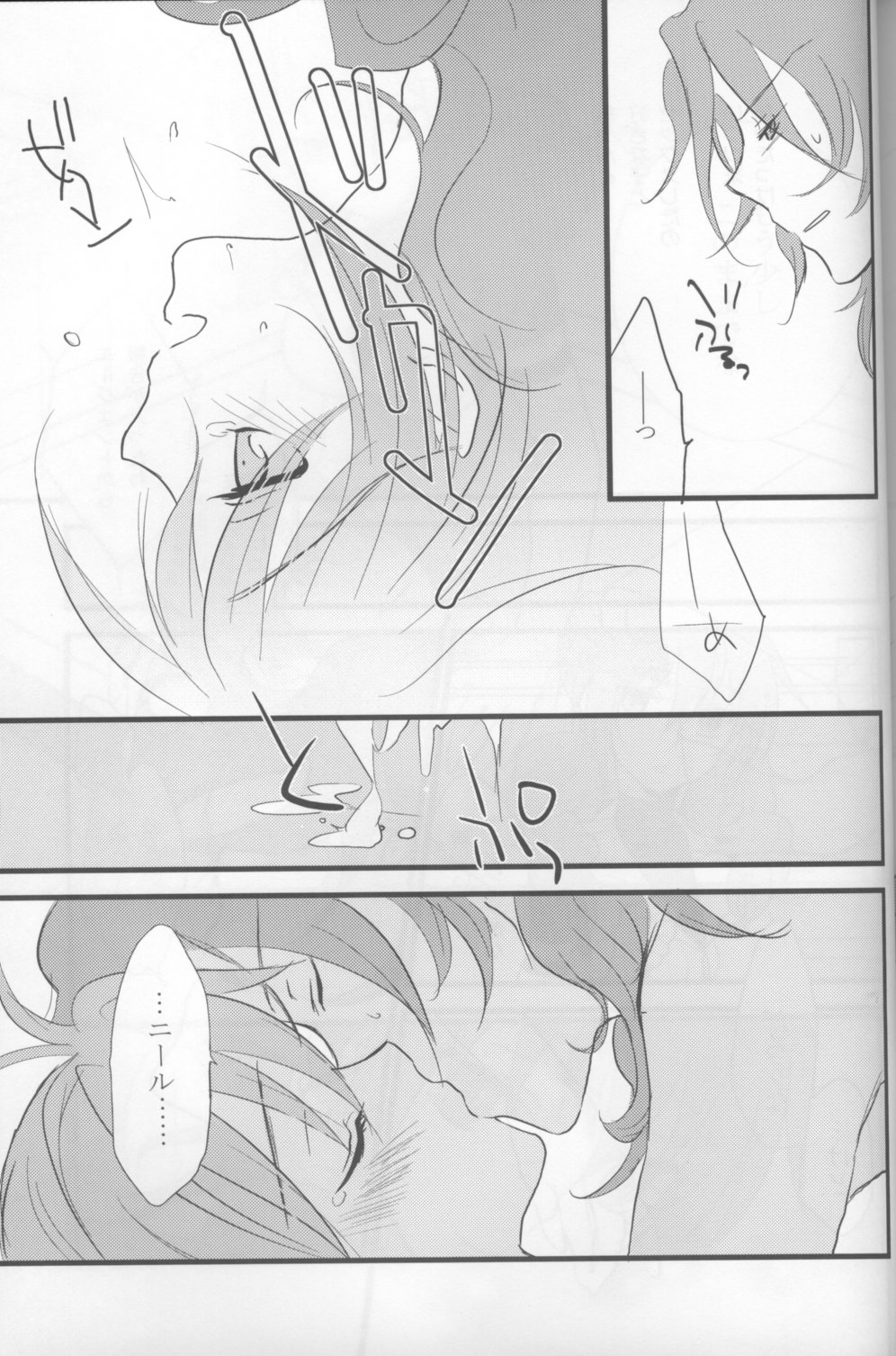 (C75) [ARCH (ぷらむ)] Touch me (ガンダム00)