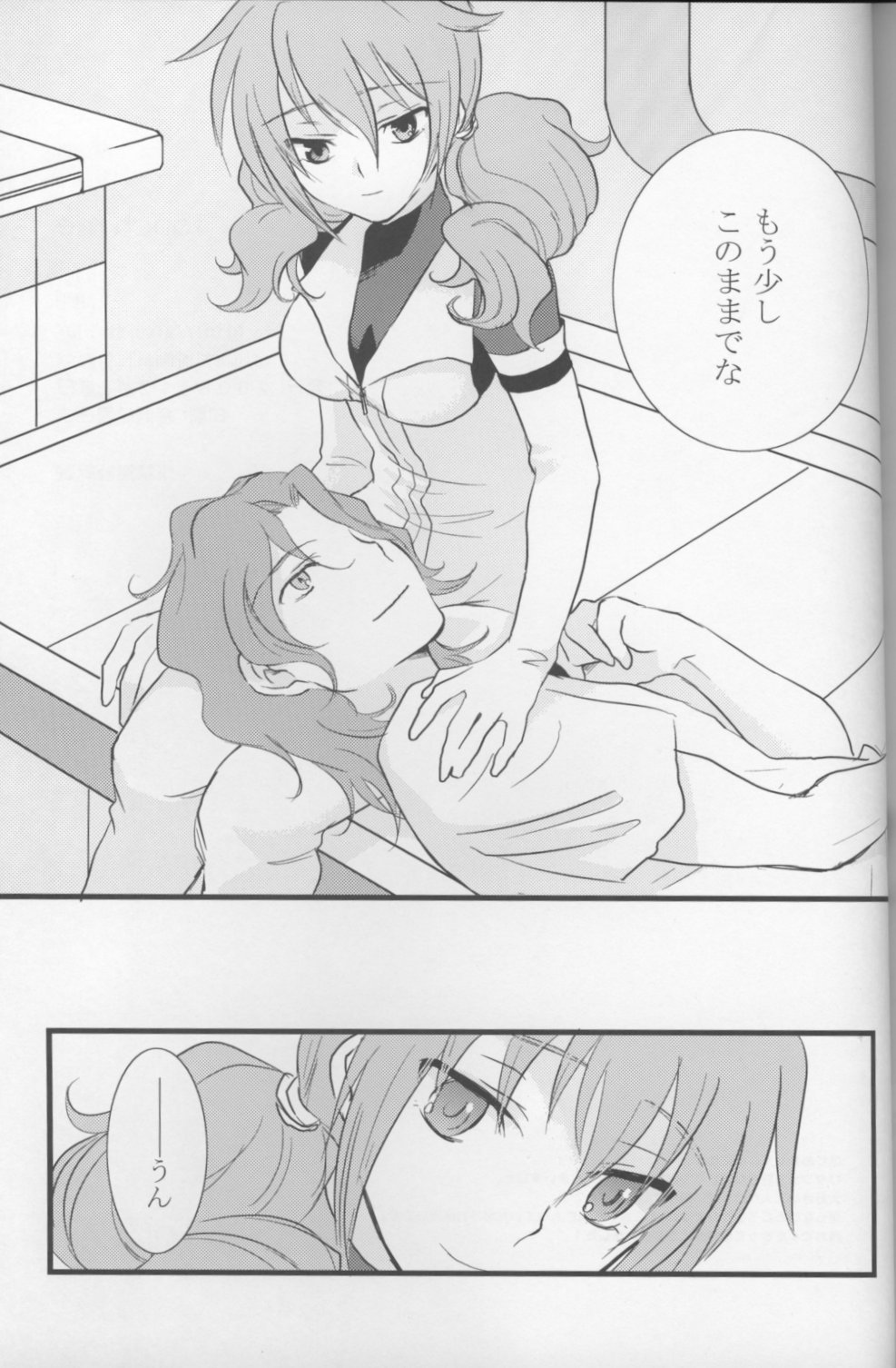 (C75) [ARCH (ぷらむ)] Touch me (ガンダム00)