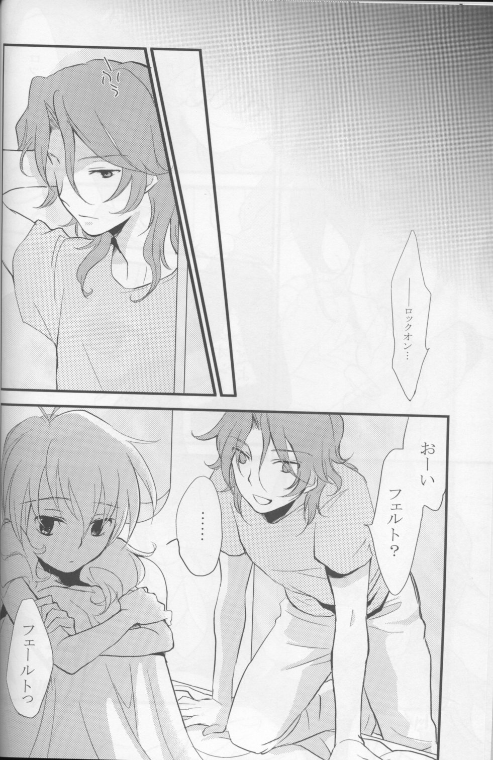 (C75) [ARCH (ぷらむ)] Touch me (ガンダム00)