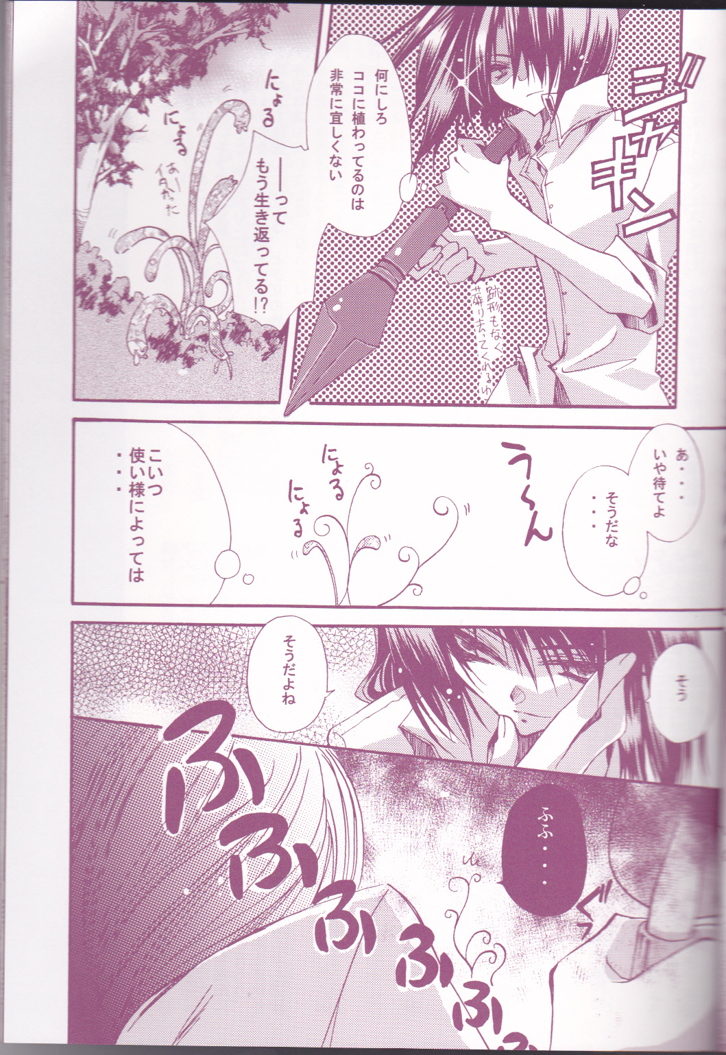 (C66) [LOLIPOP (武若丸)] 種蒔き学園生徒会執行部 (機動戦士ガンダムSEED)