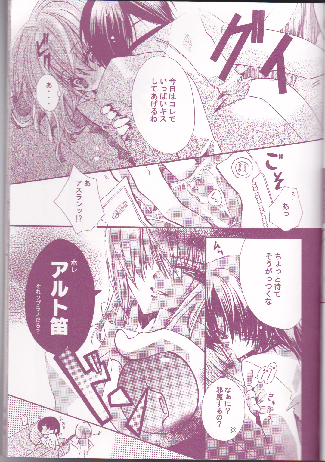 (C66) [LOLIPOP (武若丸)] 種蒔き学園生徒会執行部 (機動戦士ガンダムSEED)
