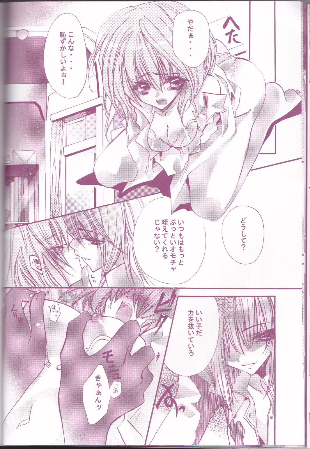 (C66) [LOLIPOP (武若丸)] 種蒔き学園生徒会執行部 (機動戦士ガンダムSEED)