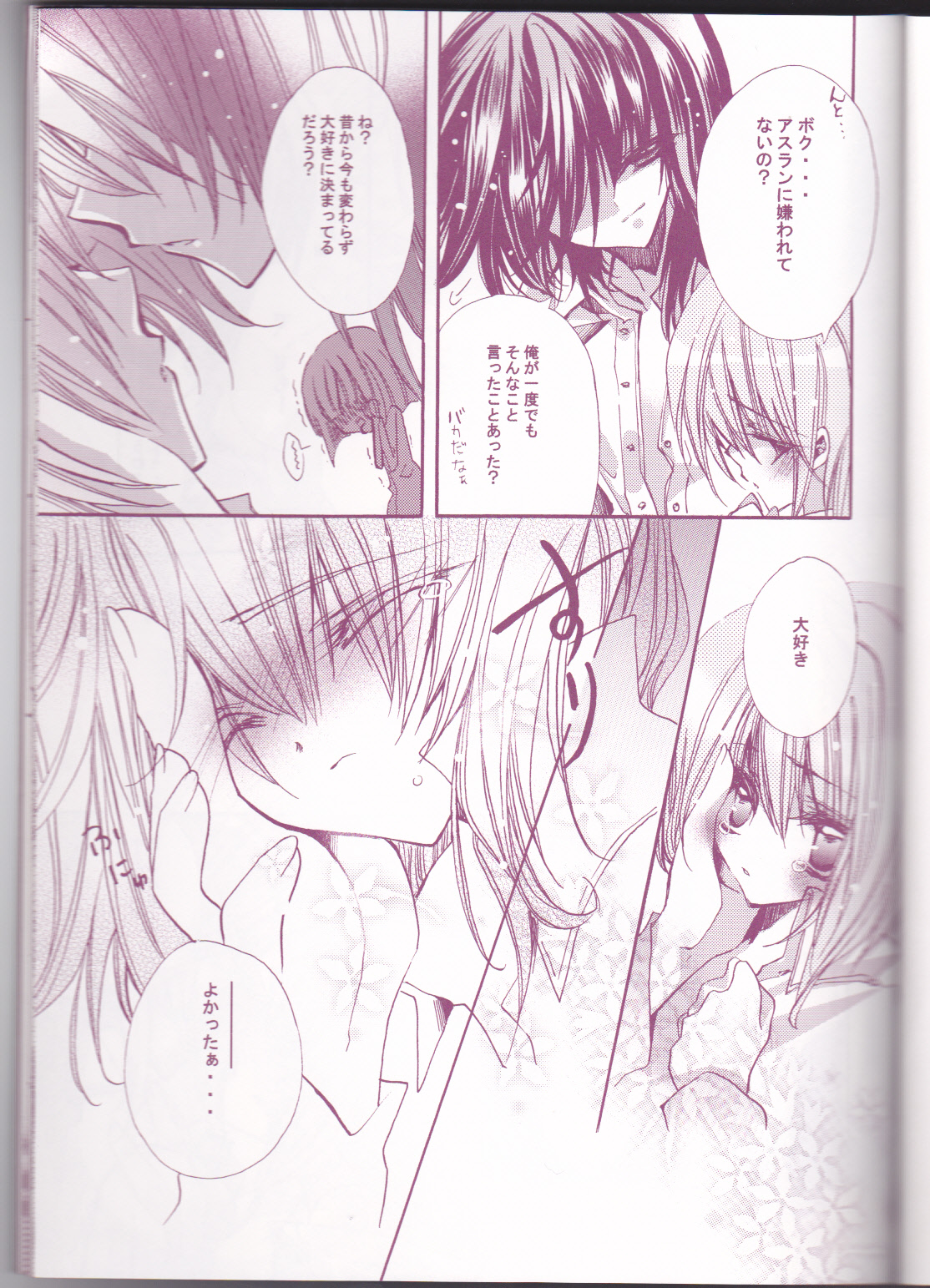 (C66) [LOLIPOP (武若丸)] 種蒔き学園生徒会執行部 (機動戦士ガンダムSEED)