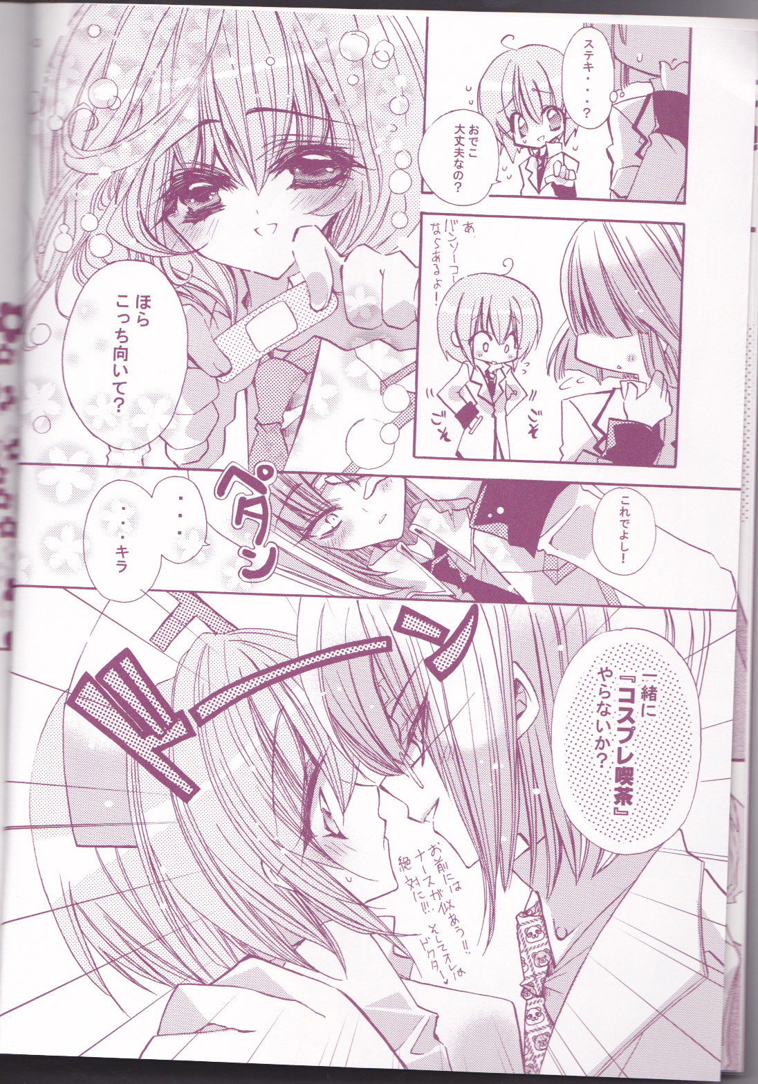 (C66) [LOLIPOP (武若丸)] 種蒔き学園生徒会執行部 (機動戦士ガンダムSEED)