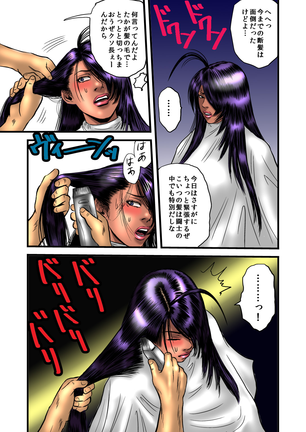 [rebirth (髪仙人)] 黒髪の不覚 其の弐 (一騎当千) [DL版]