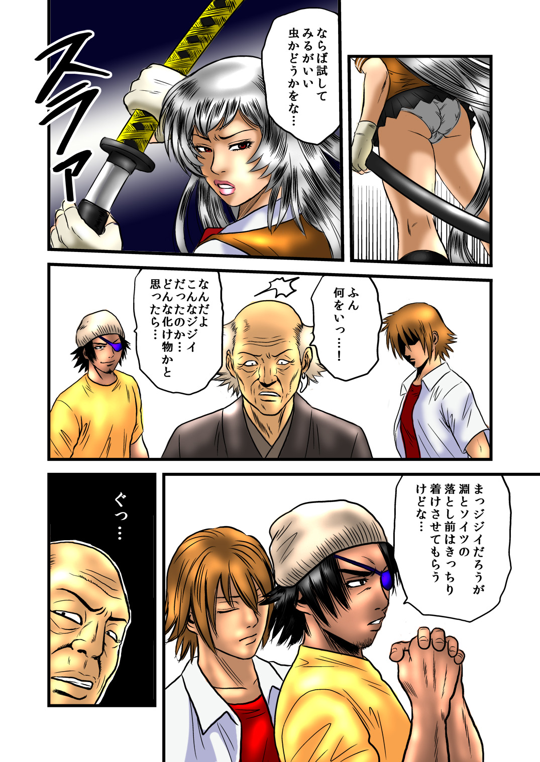 [rebirth (髪仙人)] 黒髪の不覚 其の弐 (一騎当千) [DL版]