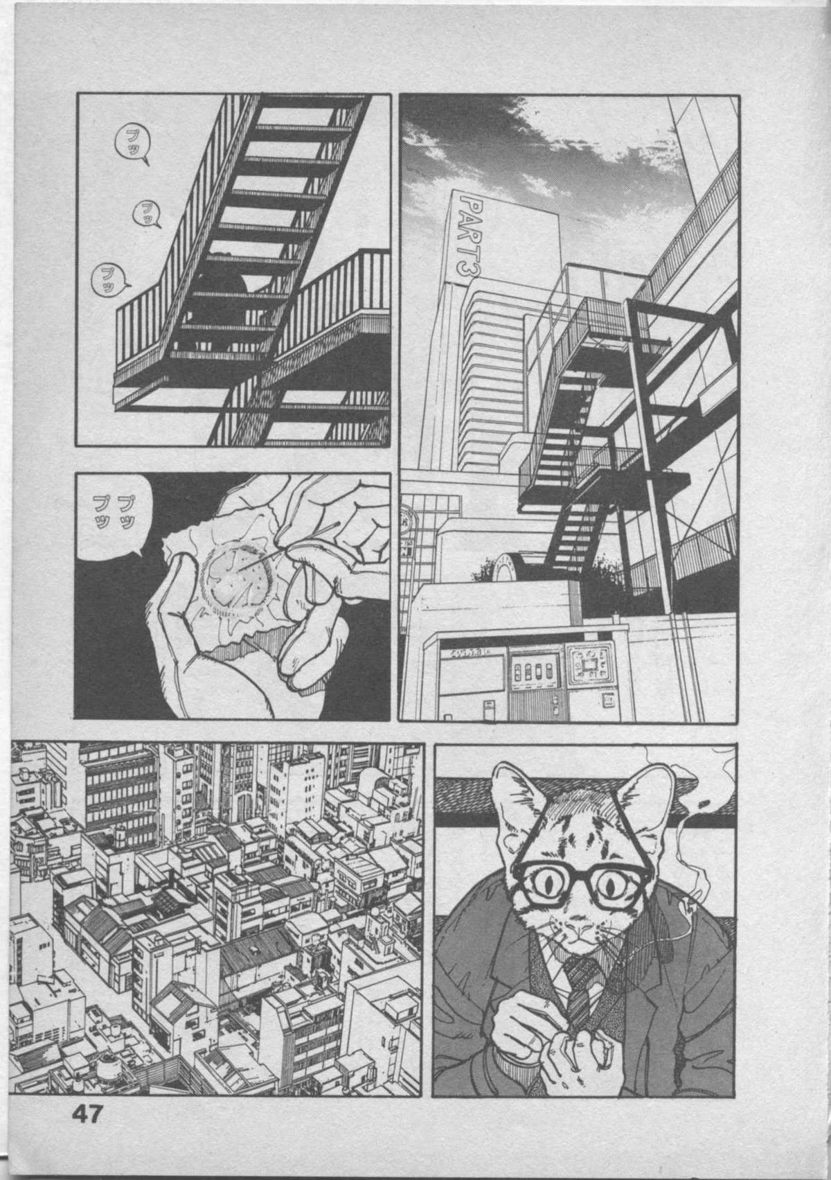 [遊人] 悲鳴はお静かに