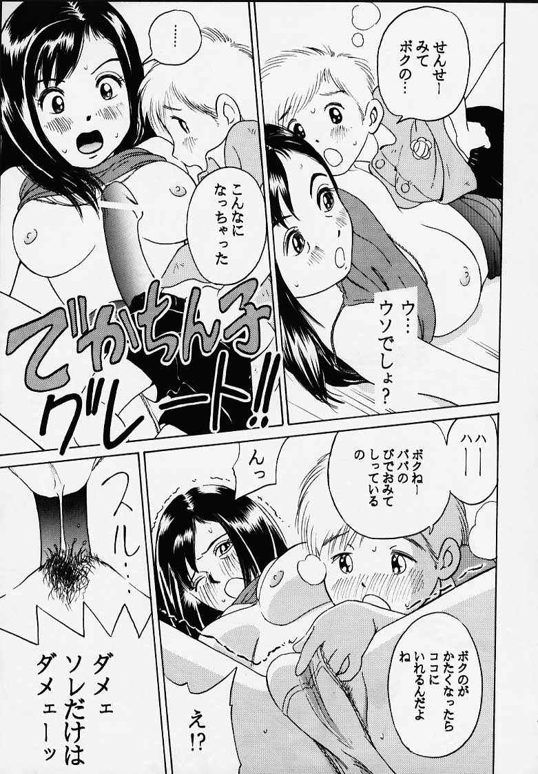 (C56) [スタジオズブリ (スタズブ作)] おにぃちゃんといっしょ番外編