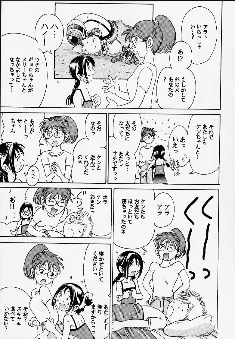 (C56) [スタジオズブリ (スタズブ作)] おにぃちゃんといっしょ番外編