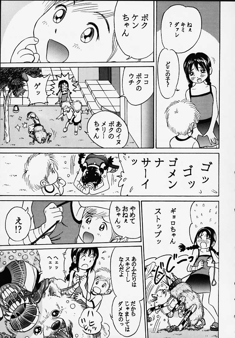 (C56) [スタジオズブリ (スタズブ作)] おにぃちゃんといっしょ番外編