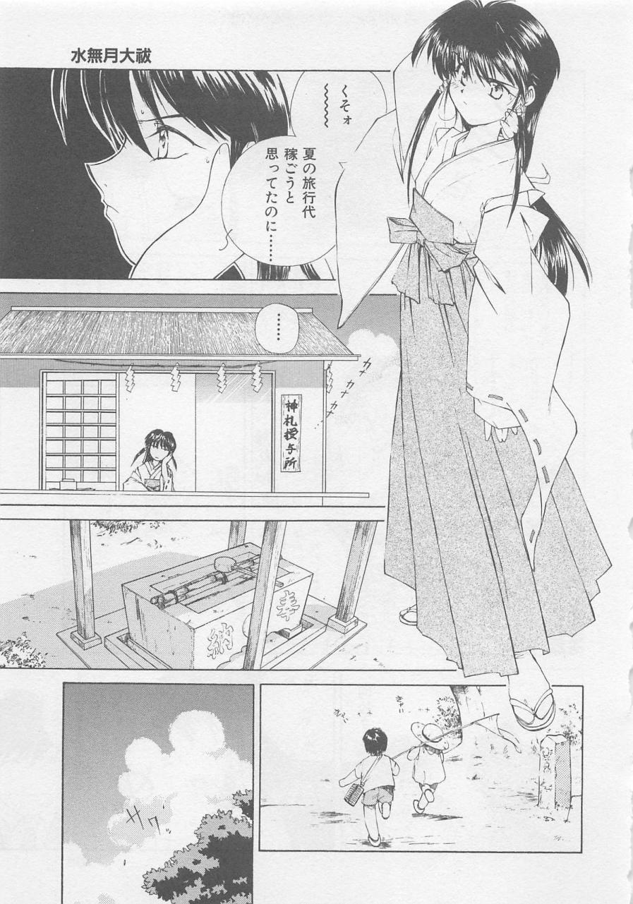 [倉上淳士] エンジェルシンドローム