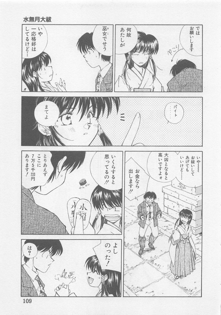 [倉上淳士] エンジェルシンドローム