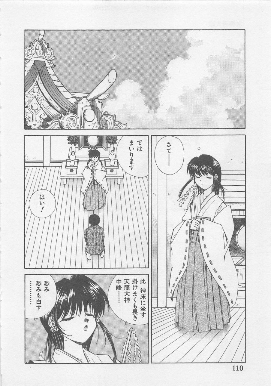 [倉上淳士] エンジェルシンドローム