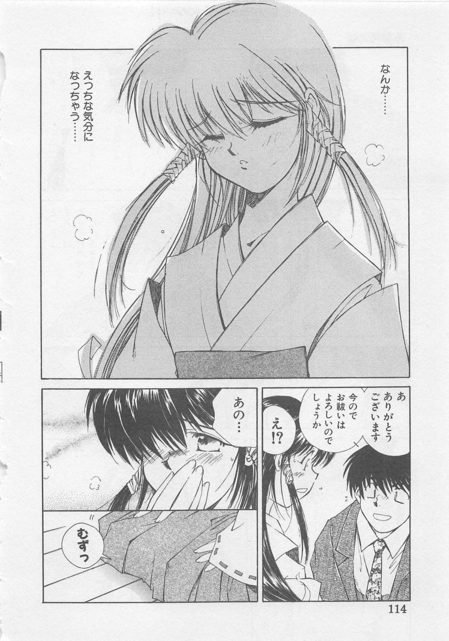 [倉上淳士] エンジェルシンドローム